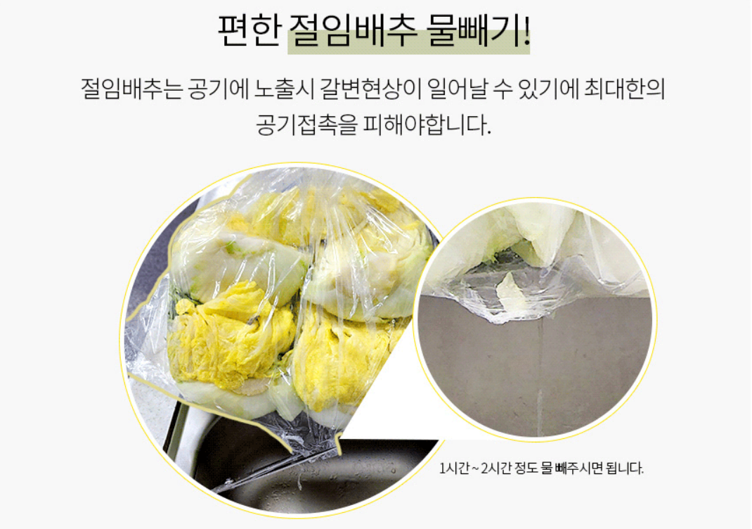 김장_절임배추_20kg_예약