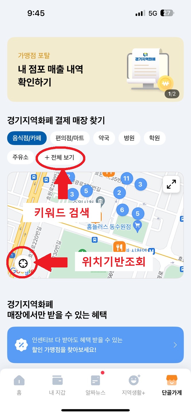 앱 검색 조회