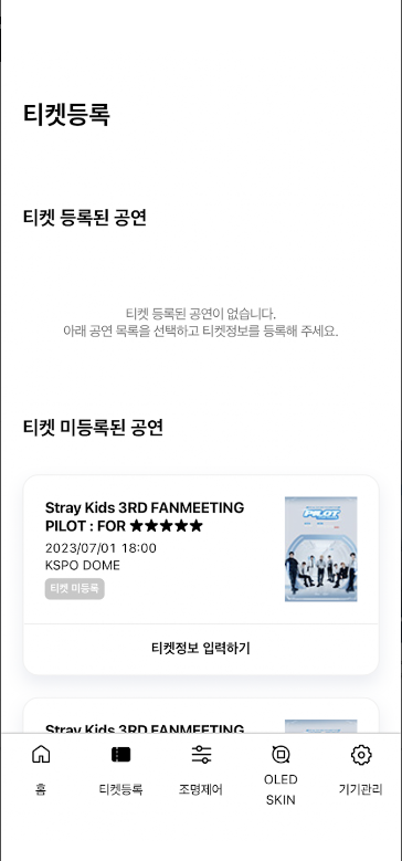 스트레이 키즈, Stray Kids Light Stick V2, 스트레이 키즈 콘서트, 스키즈, 스키즈 응원봉 2, 팬 사인회 및 팬미팅