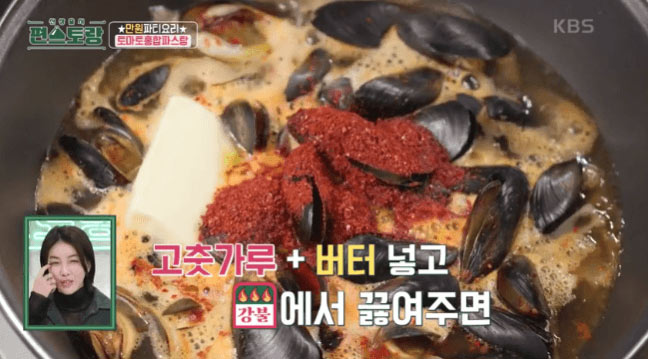 토마토 홍합 파스탕