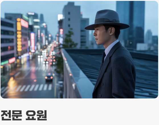 스파이만 정보원일까?