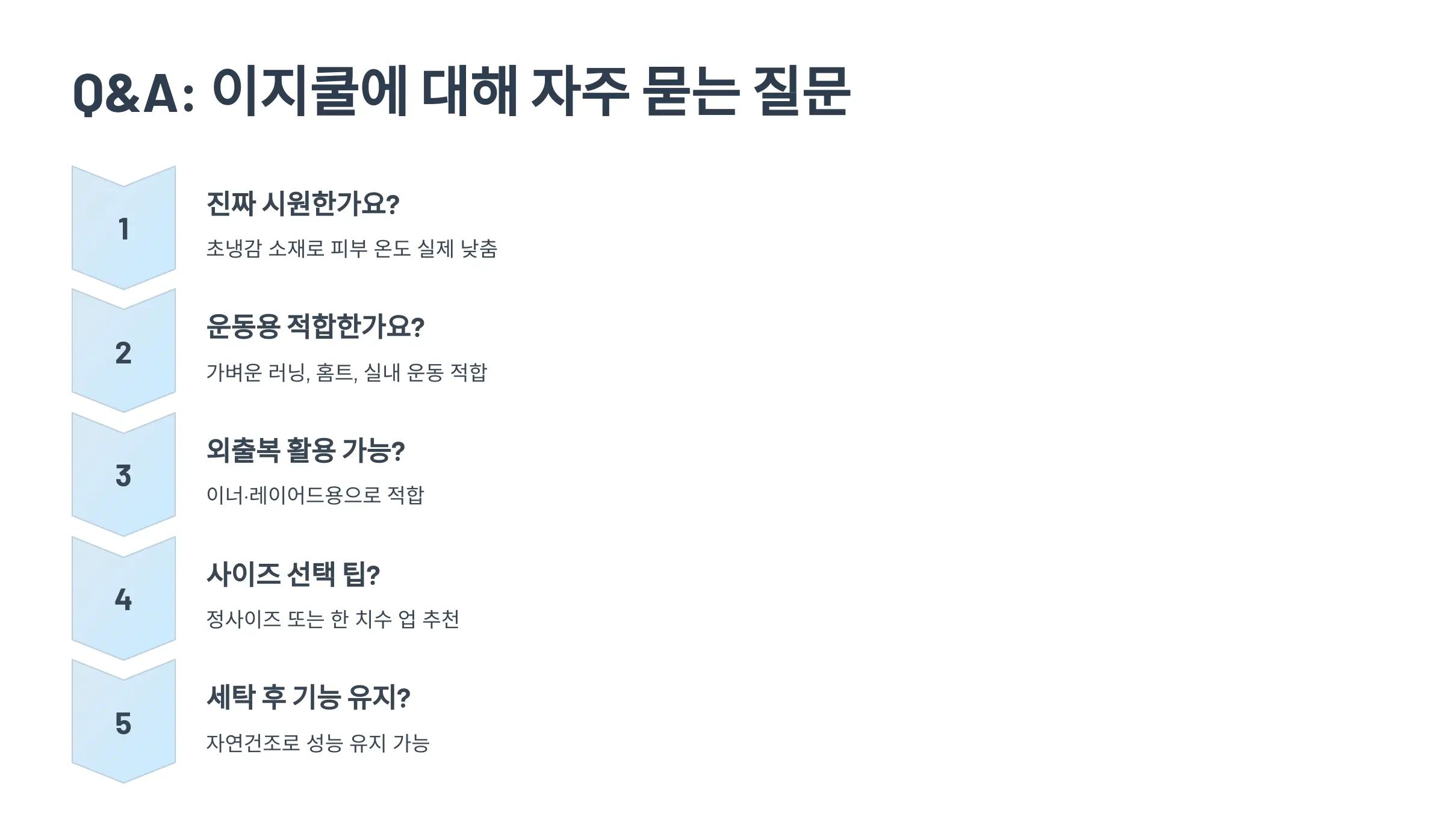 다이소 이지쿨 성능 테스트, 에어리즘과 비교, 사용자 리뷰