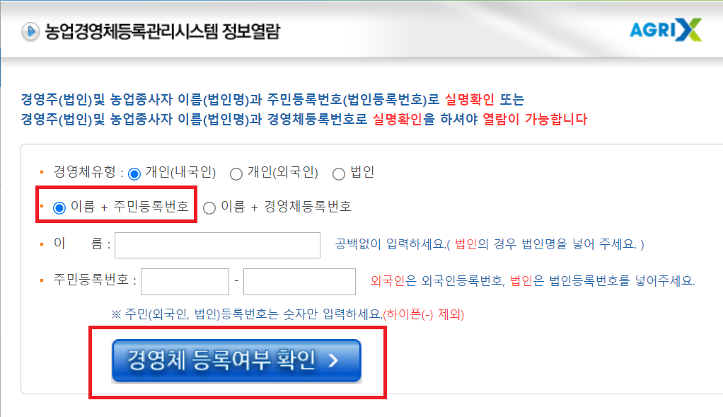 2025 공익직불제 농업인 의무교육 가이드
