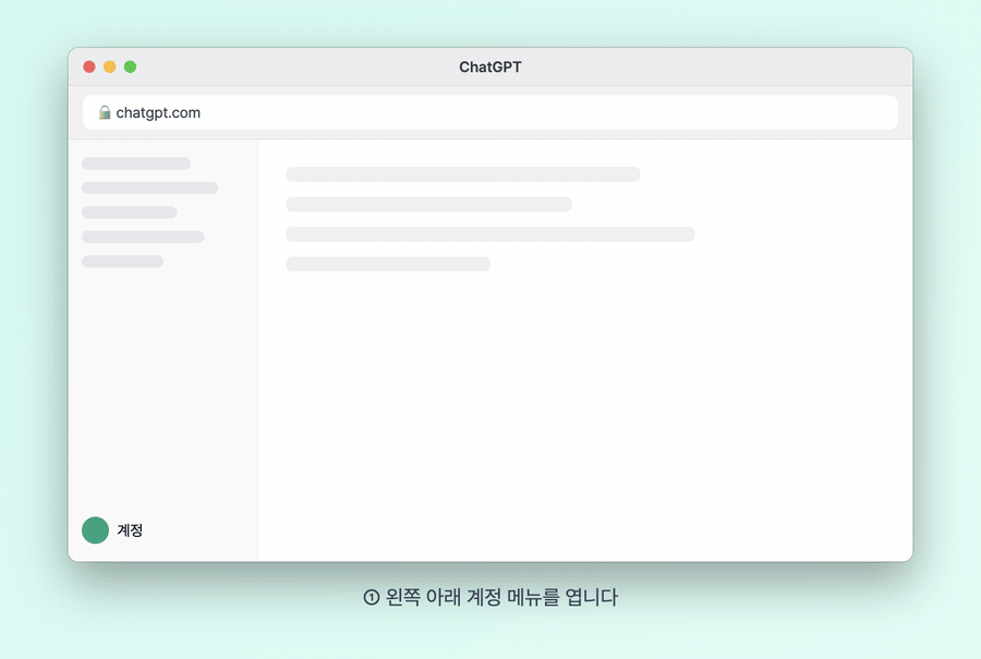 챗GPT 웹에서 계정 메뉴, Settings, Data controls를 차례로 열어 Improve the model for everyone을 끄는 순서를 재구성한 맥 창 GIF