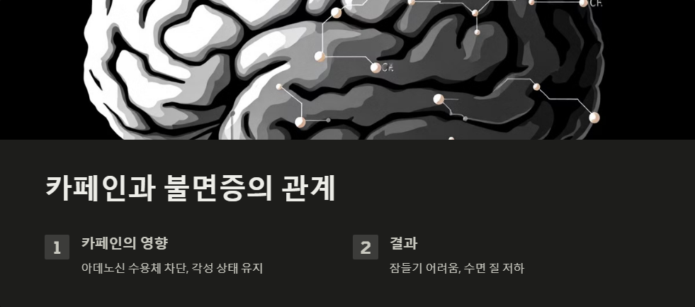 카페인
