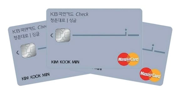 KB국민-청춘대로-싱글-체크카드-사용방법과-카드-혜택-알아보기-"혼자서도-똑똑하게-소비하는-꿀팁-총정리"