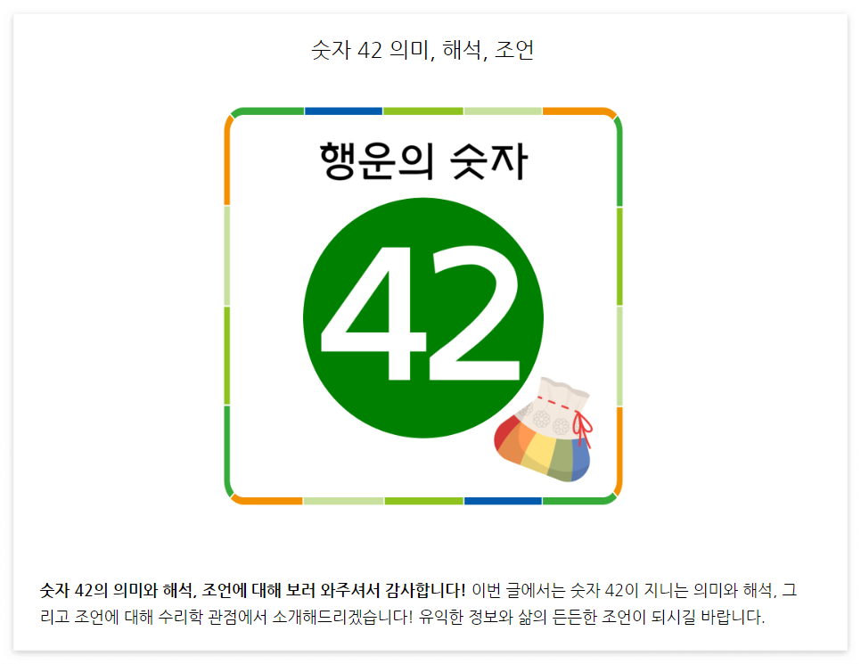 숫자 42 페이지 접속