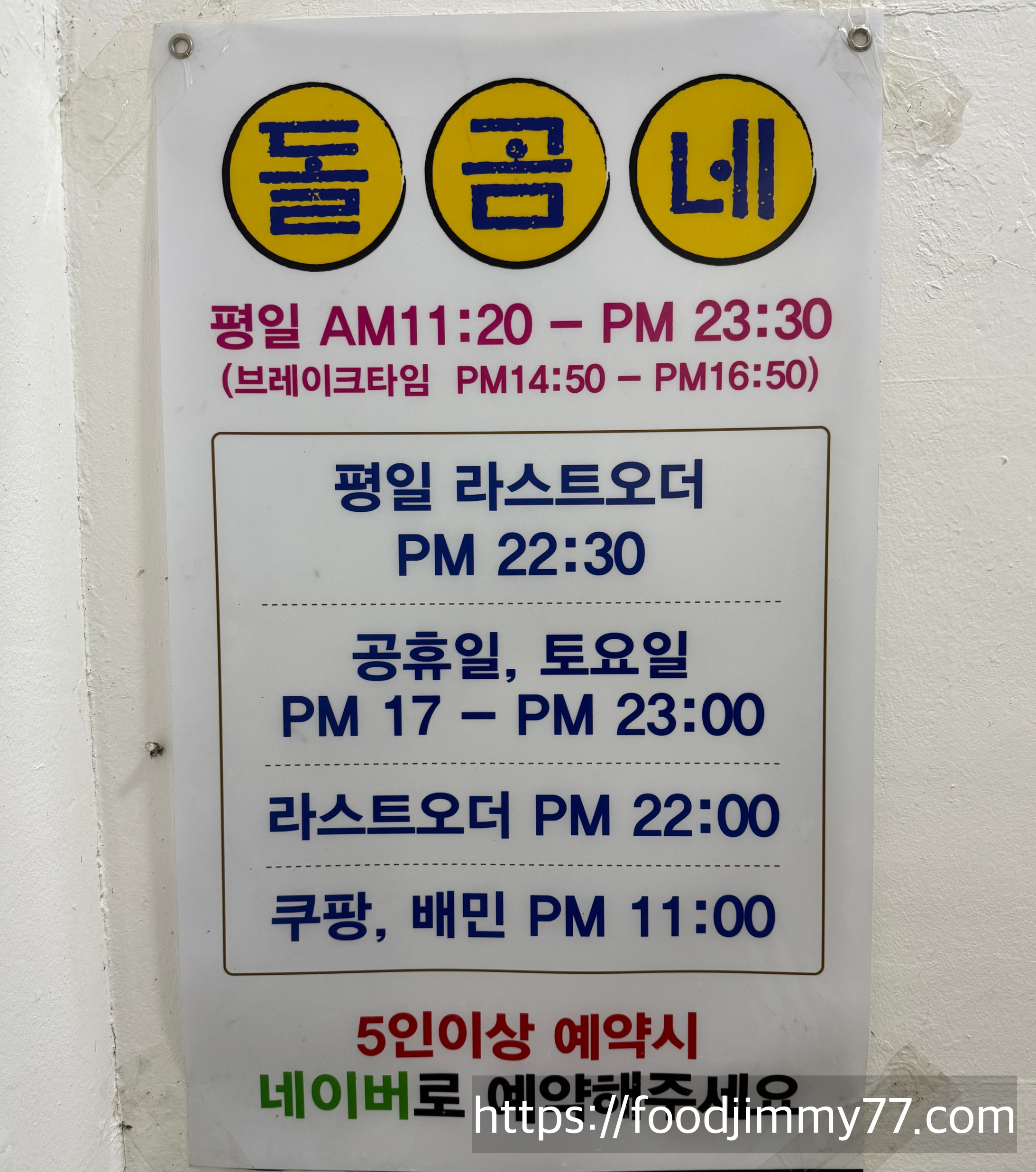 돌곱네