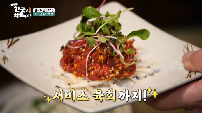 육회