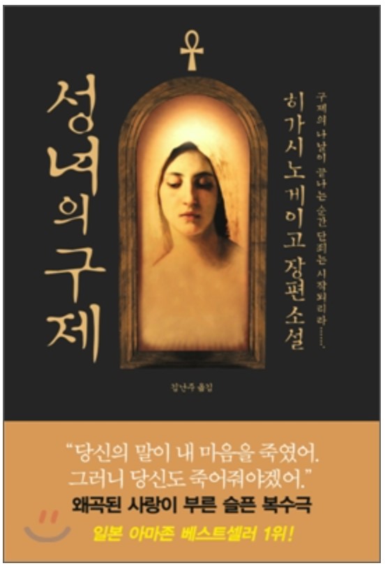 성녀의구제관련이미지