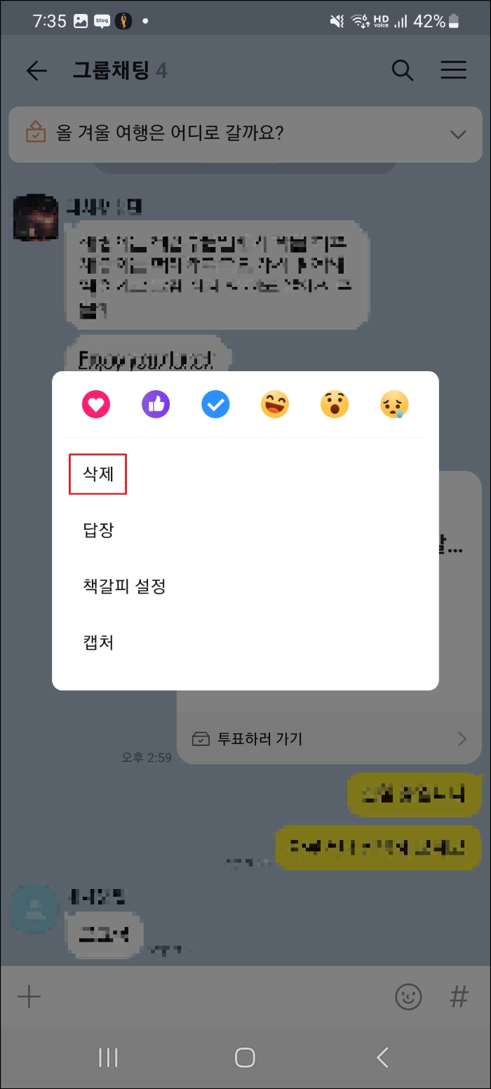 익명 투표 만들기