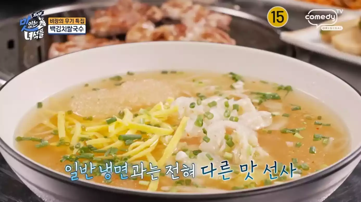 백김치 쌀국수