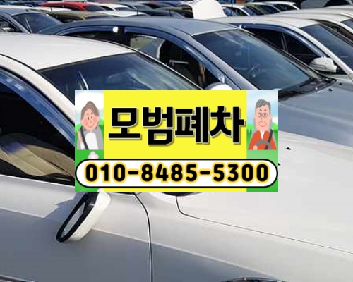 종로구폐차장