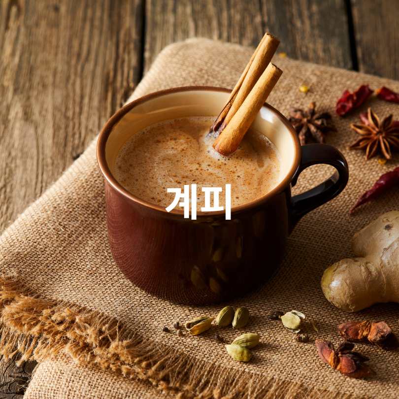 추위를 많이 타는 체질이라면 꼭 먹어야 할 따뜻한 음식