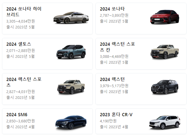 차종사진