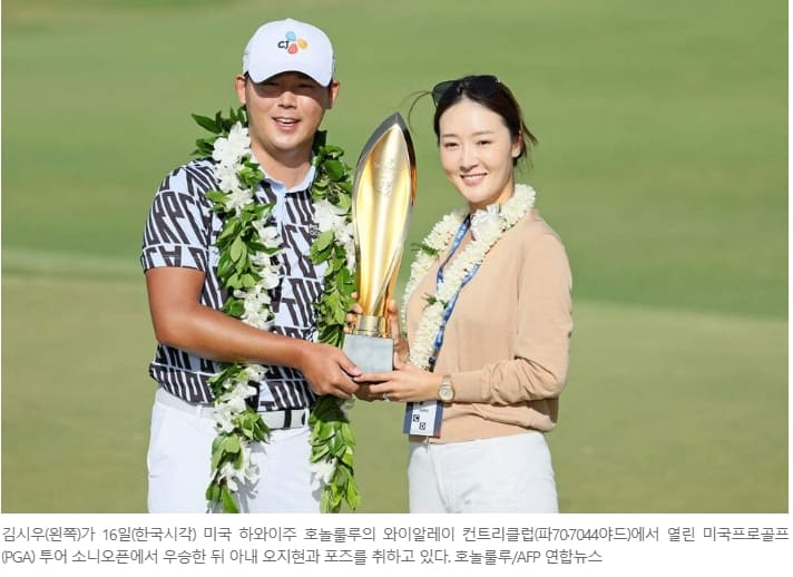 새신랑 김시우, PGA 소니오픈서 역전 우승...짜릿한 '웨딩 우승컵' VIDEO: Si Woo Kim rallies with big finish to win Sony Open in Hawaii