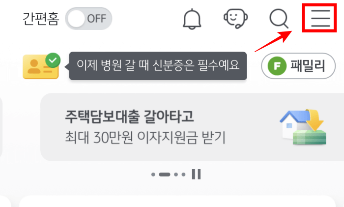 국민은행-키움증권-외화-이체2