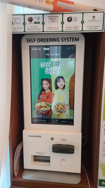 핵밥-인천-구월점-무인-판매기