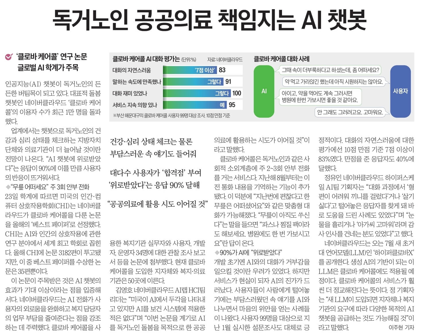 4월24일 월요일 신문스크랩8