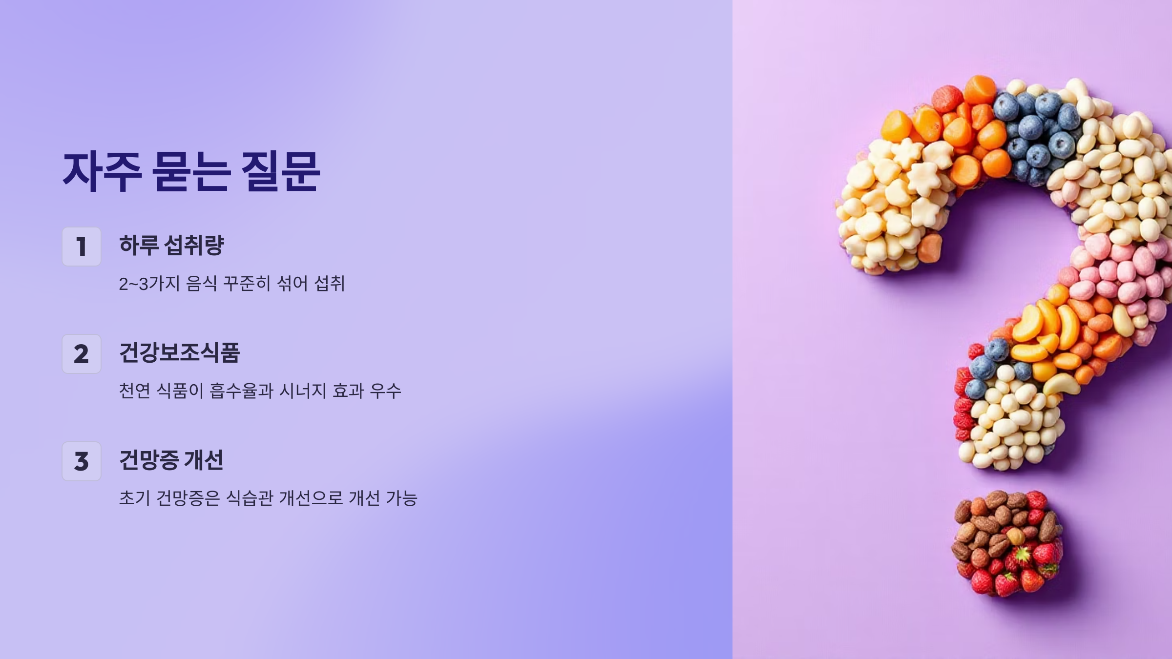 40대 넘어서 기억력 감퇴 예방에 관한 자주 묻는 질문