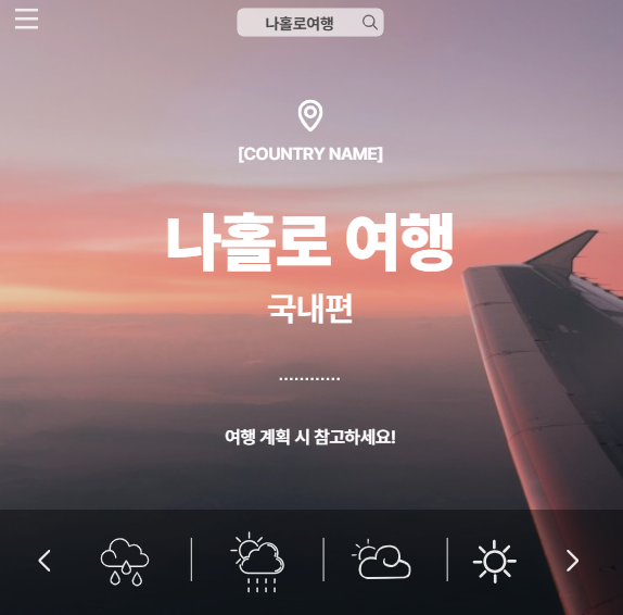 조용히 떠나고 싶을 때, 나홀로 여행지 총정리