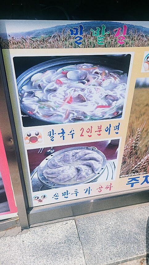 인천-계양구-용종동-밀밭길-메인-메뉴