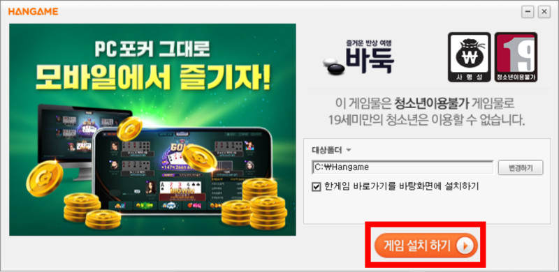 한게임 바둑 다운로드 대국실 입장 (바로가기)