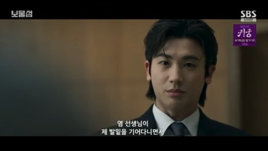 드라마 '보물섬' 14화 리뷰 -서동주의 충격적 출생 비밀 & 염장선의 음모!