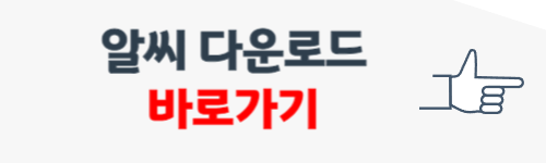 알씨 다운로드