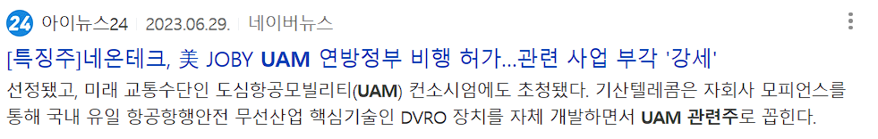 네온테크 뉴스