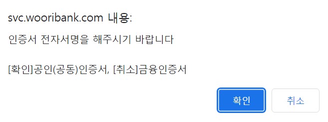주택청약 연말정산 무주택 확인서 우리은행