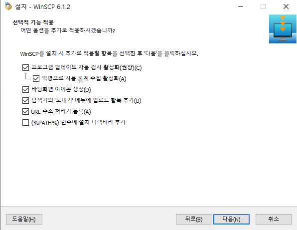 winscp-설치-6