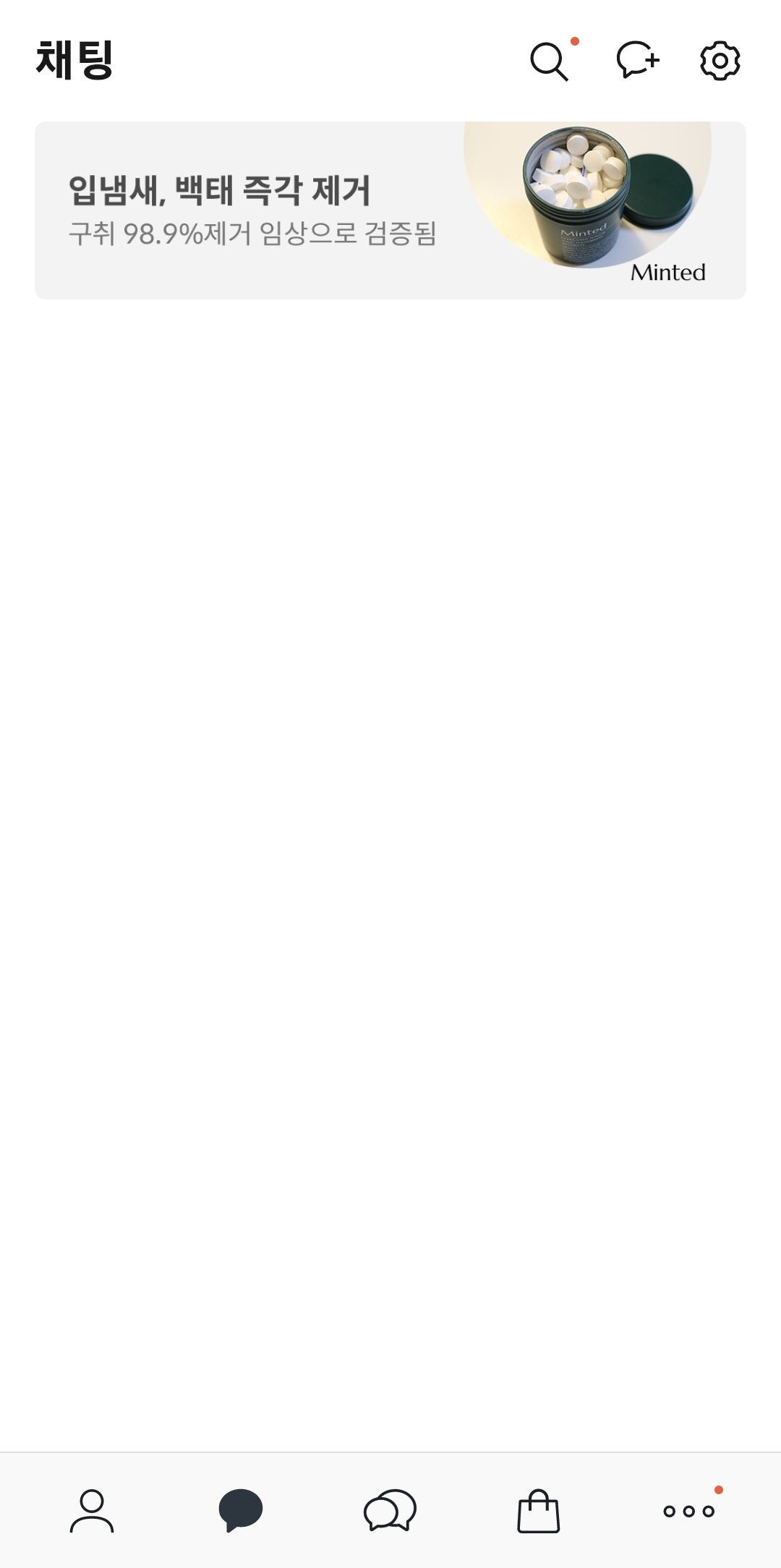 카카오톡 공지 올리기 시작 화면