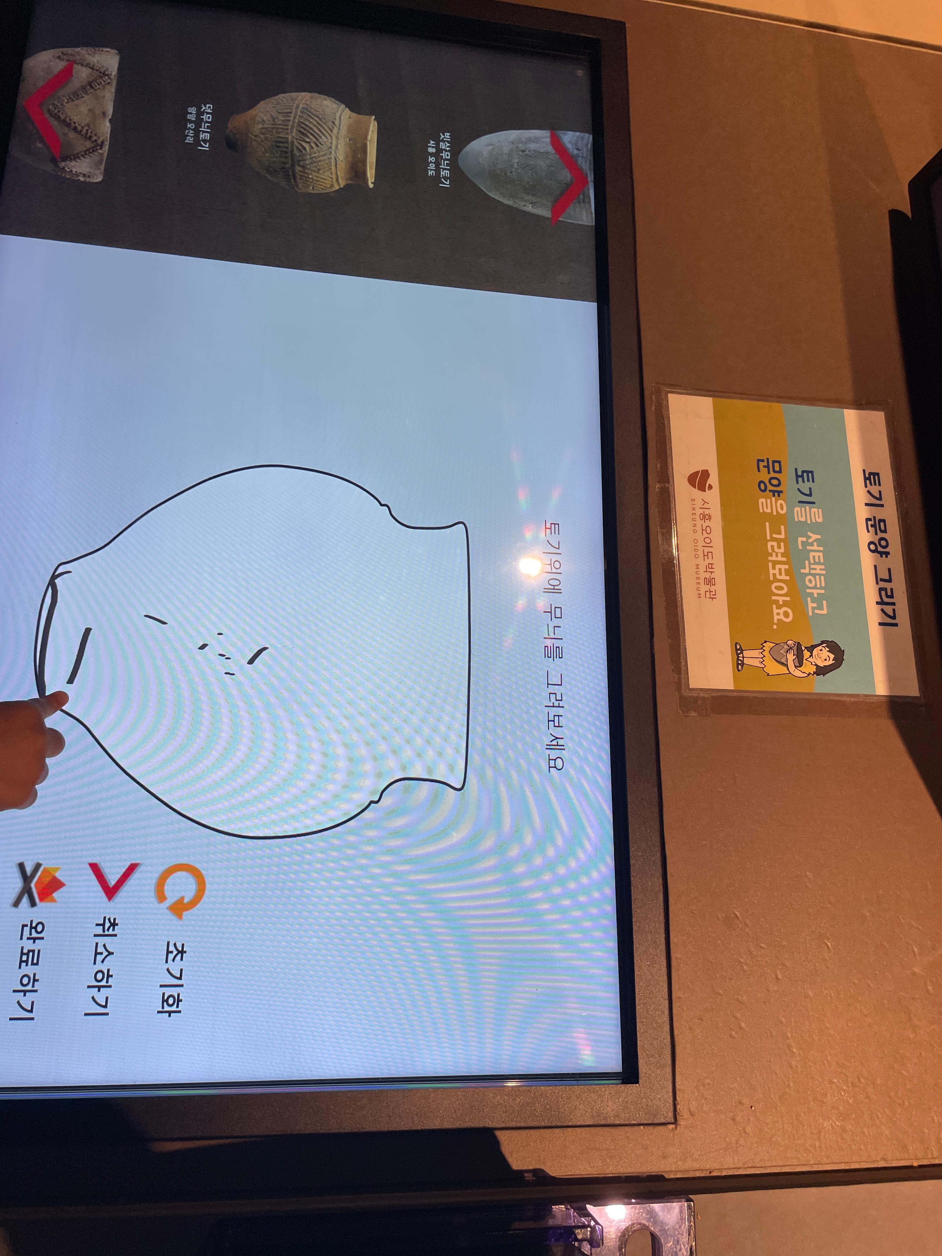 시흥 오이도 박물관 어린이 체험 예약 관련사진