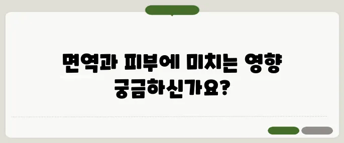 로얄제리 효능 면역력 강화와 피부 건강에 도움될까?