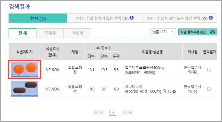 처방-받은-약-조회
