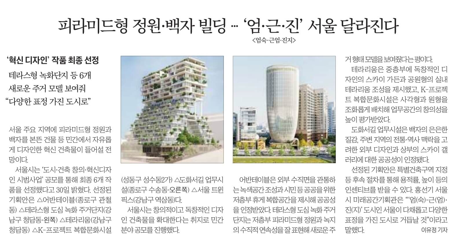 경제뉴스 부동산뉴스 8월 31일 19