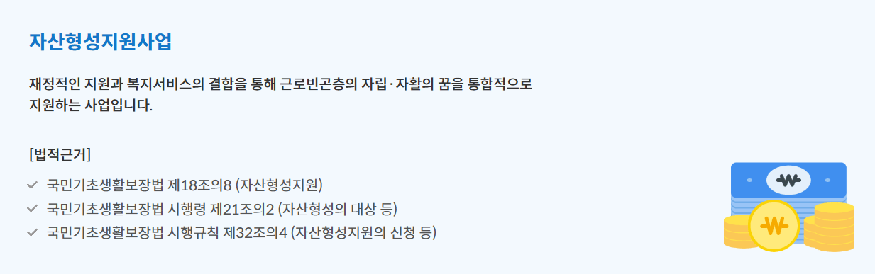 2025 청년내일저축계좌 자격 조건 및 신청 방법