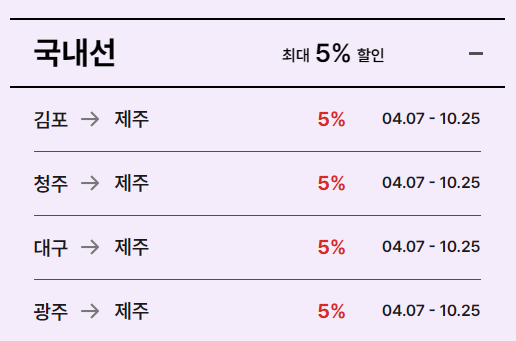 국내선