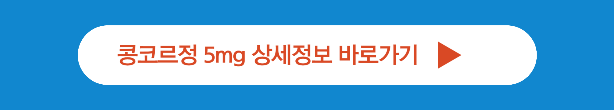 콩코르정 상세정보