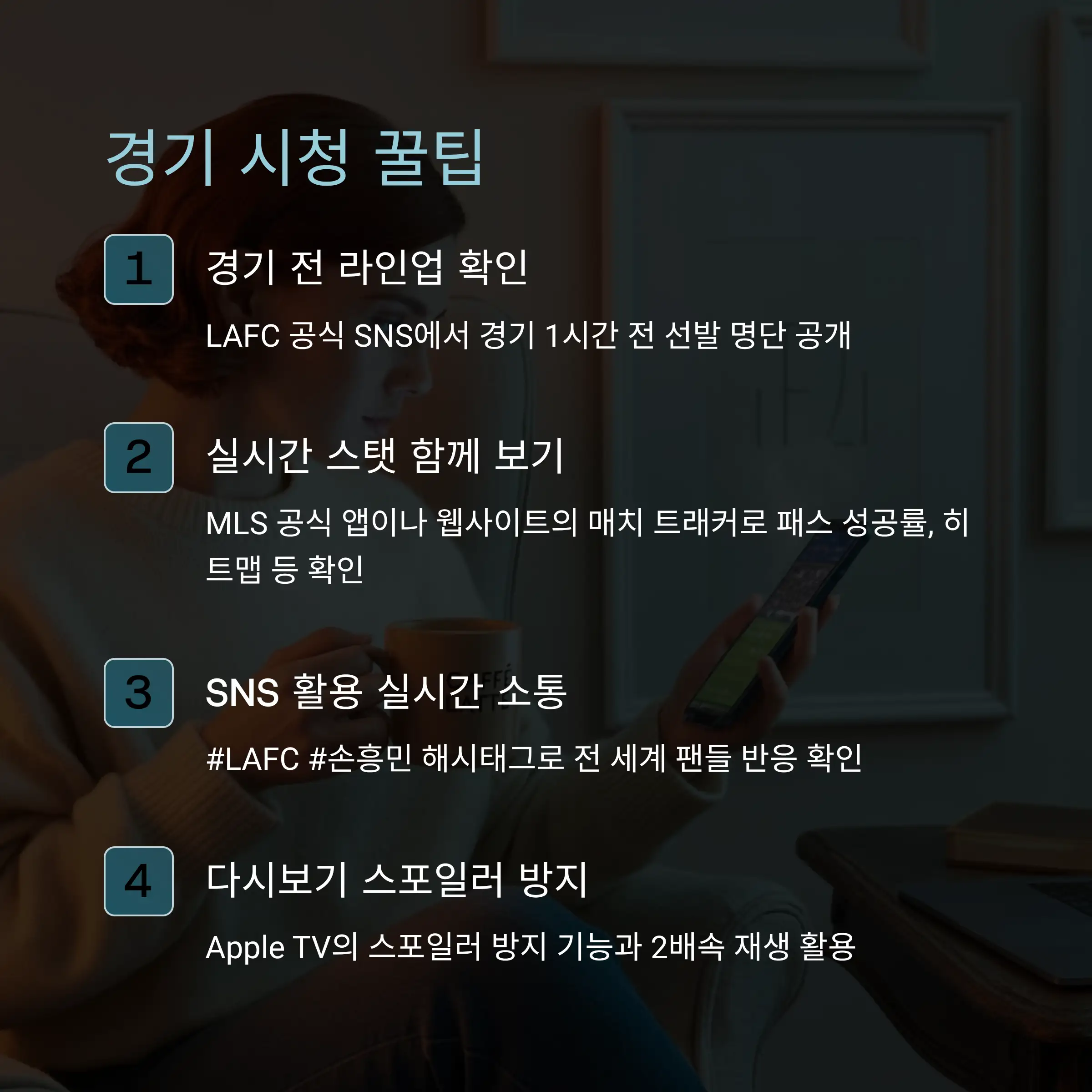 BMO 스타디움과 현장관람 정보