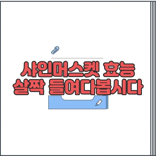샤인머스켓 효능 살짝 들여다봅시다