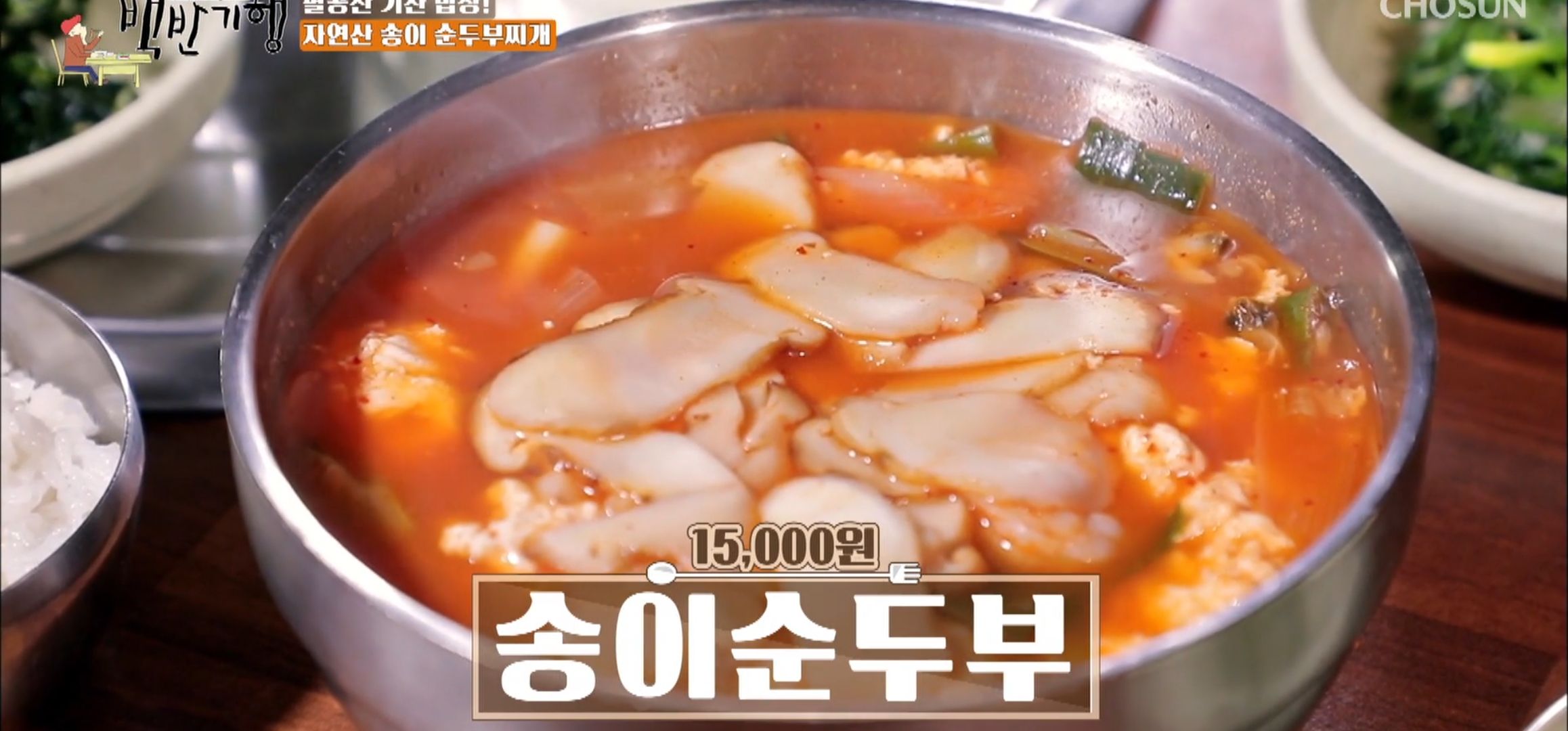 팔공산맛집_원조산골식당_22