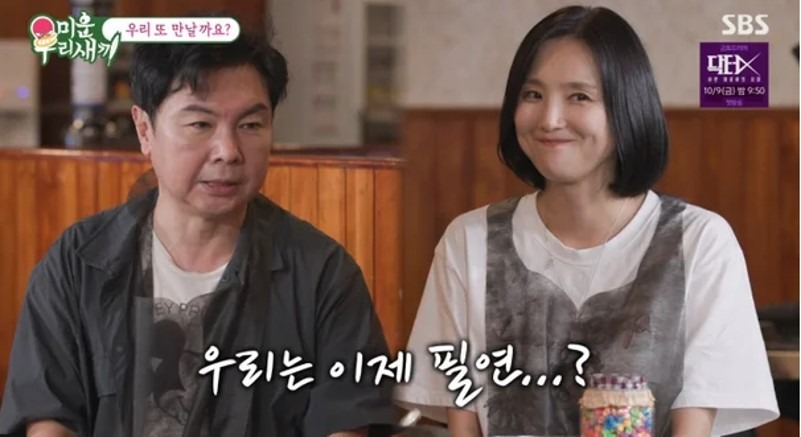 이희진 임원희 종이별 선물 