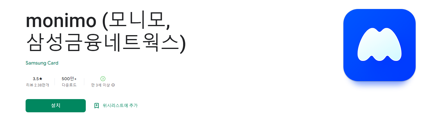 monimo (모니모, 삼성금융네트웍스)