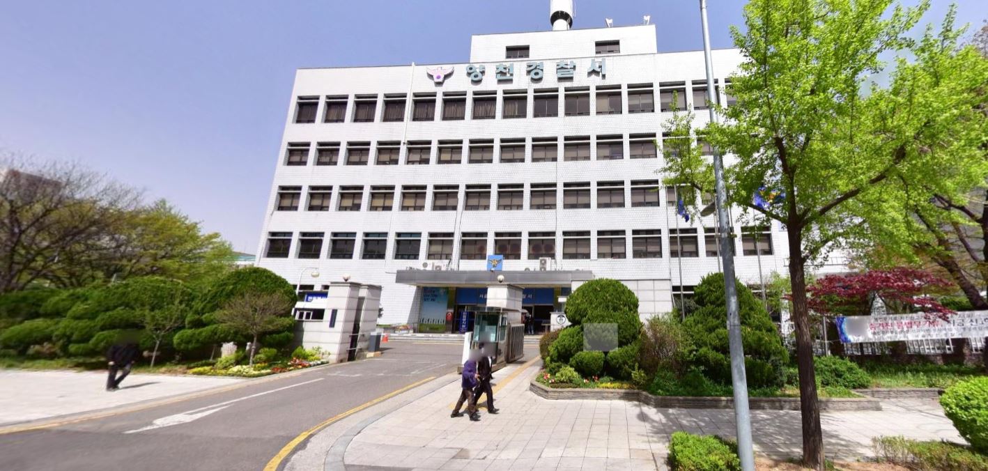 양천경찰서 민원실