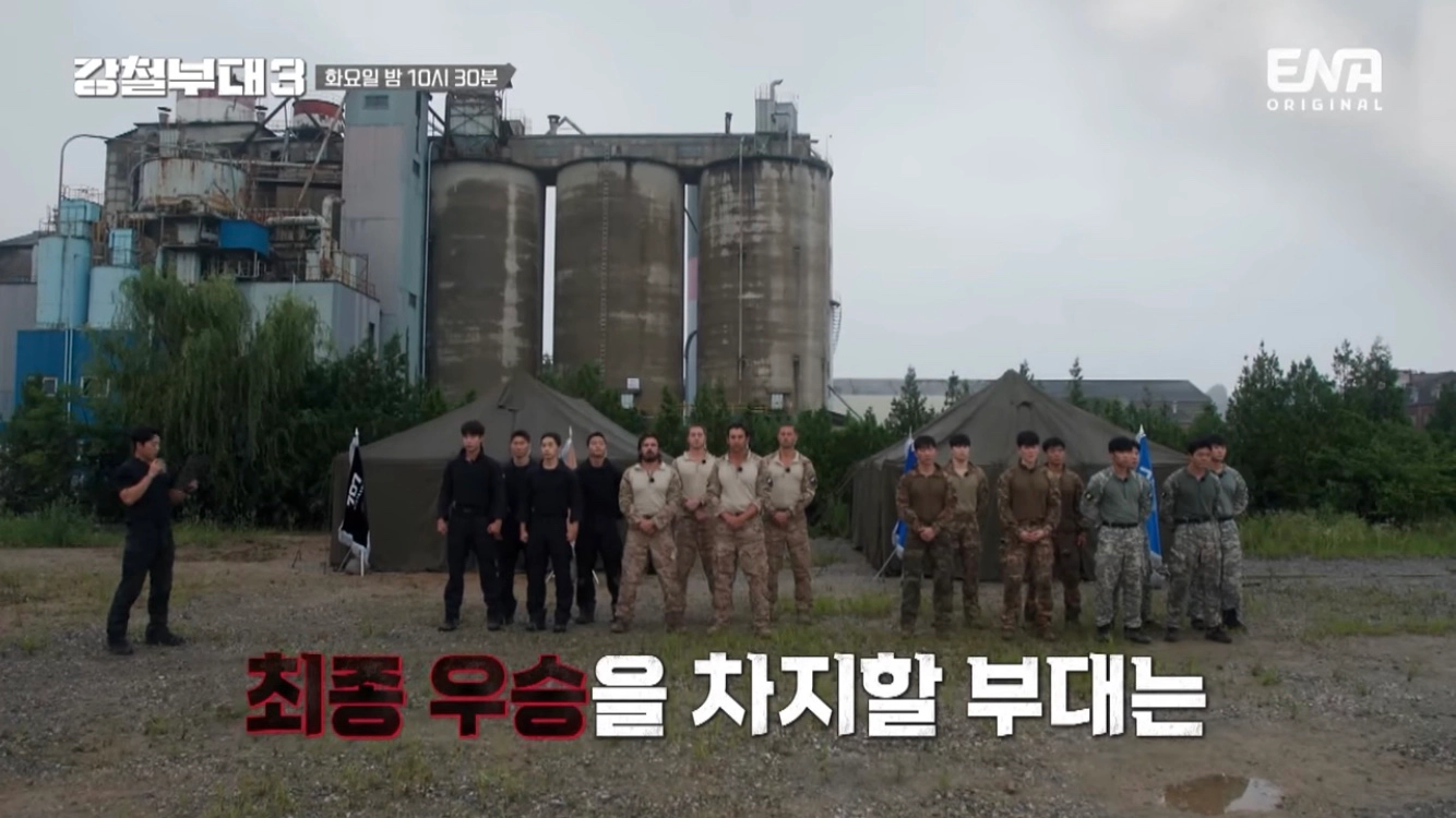 강철부대3 6회-강철부대3 최초의 연합작전(출처-공식채널)