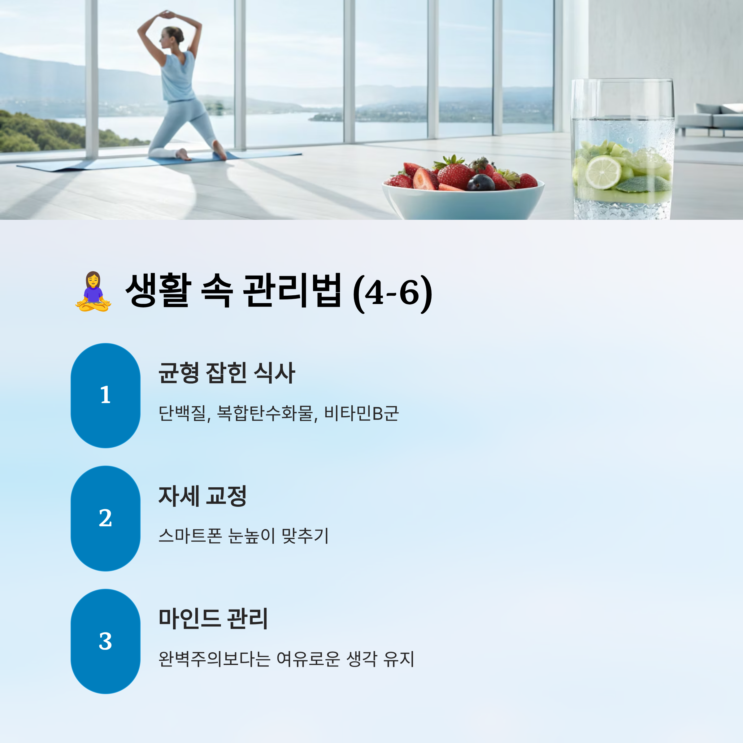 머리가 멍하고 맑지 않은 증상 대처방법
