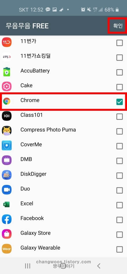 핸드폰 카메라 소리없이 촬영방법11