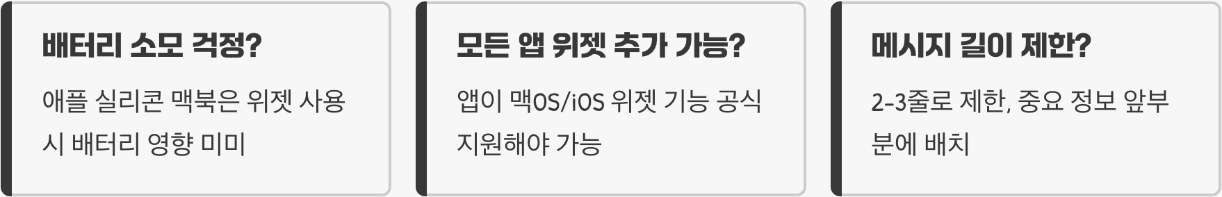 맥북 잠금화면, 나만의 메시지와 위젯으로 커스터마이징하기